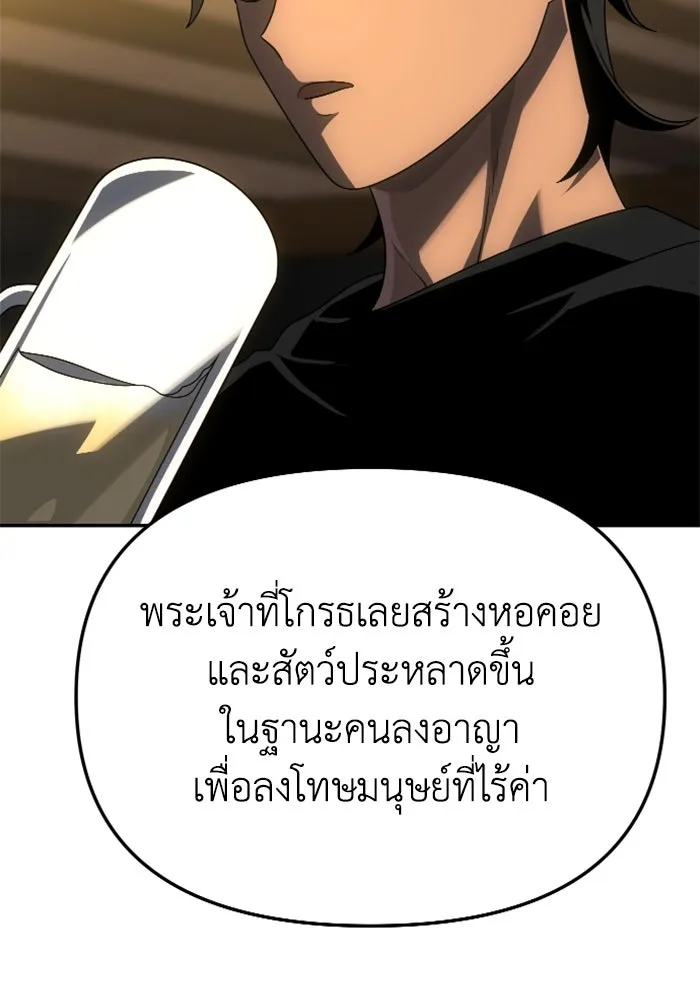 อดีตบอสหอคอย ตอนที่ 60 รูปที่ 124