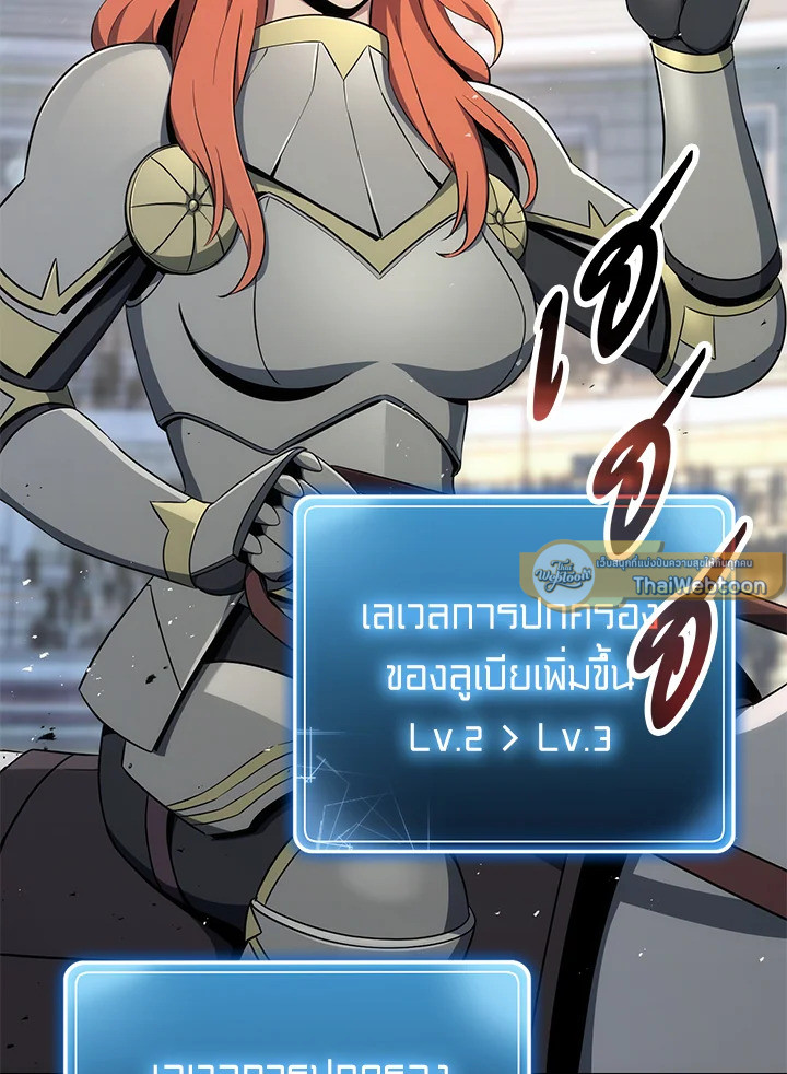 พลทหารโครงกระดูกผู้ม ตอนที่ 168 รูปที่ 179