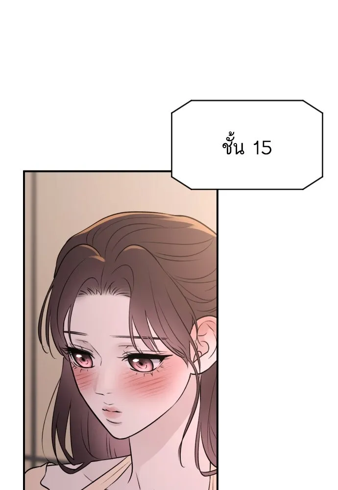 รักไร้ราคา ตอนที่ 28 รูปที่ 94