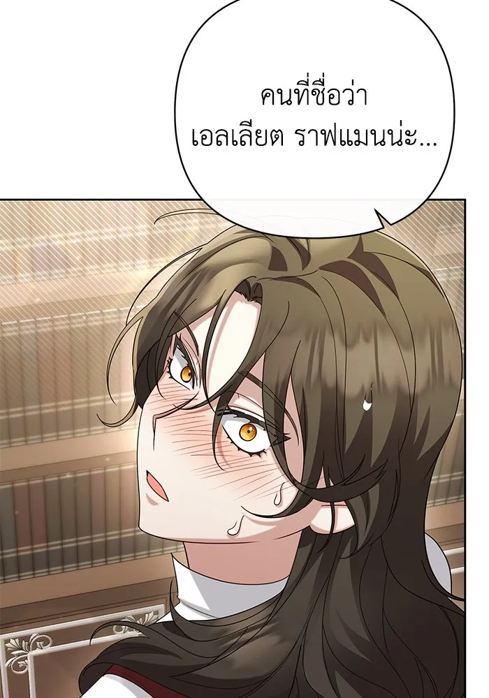 อยู่ดี ๆ ก็มีนางเอกนิยายเป็นเพื่อนบ้าน ตอนที่ 16 รูปที่ 73