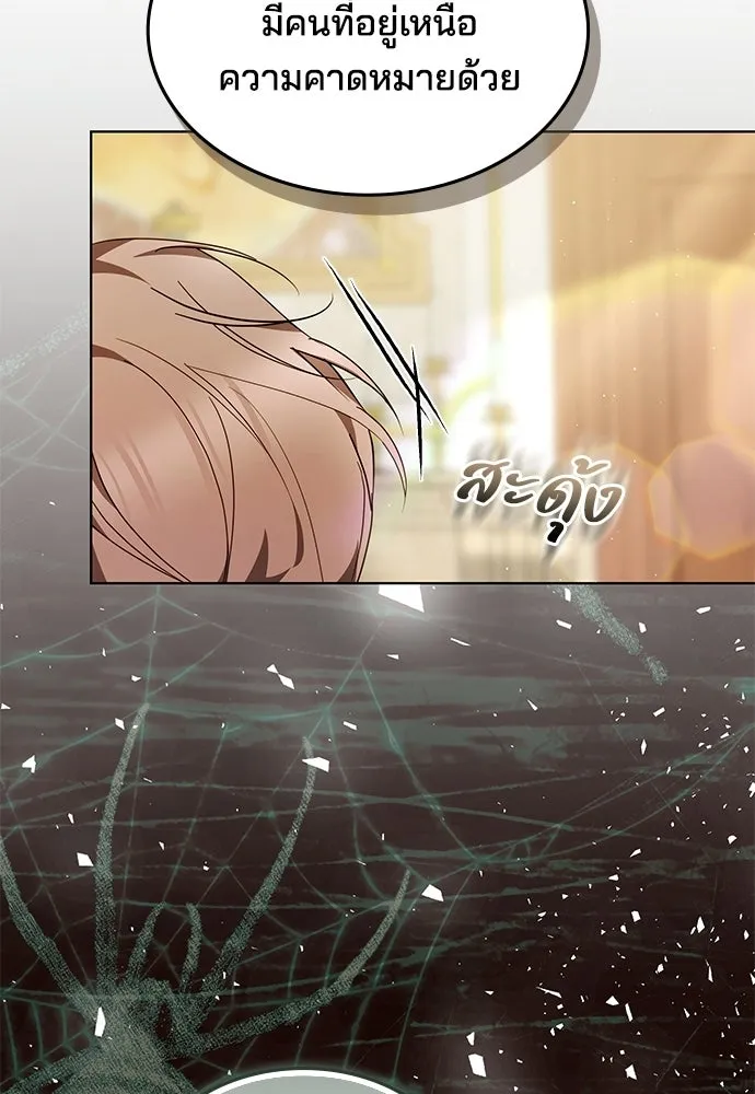 เหตุผลที่นางร้ายจับดาบ ตอนที่ 5 รูปที่ 100