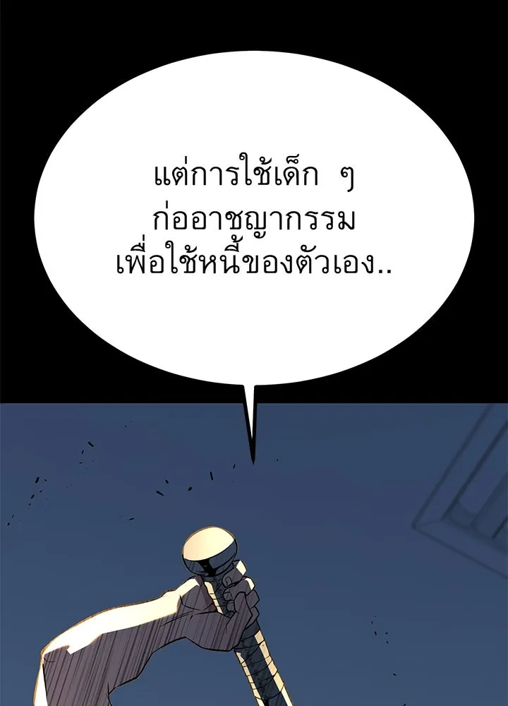 ราชาลานประลอง ตอนที่ 26 รูปที่ 95