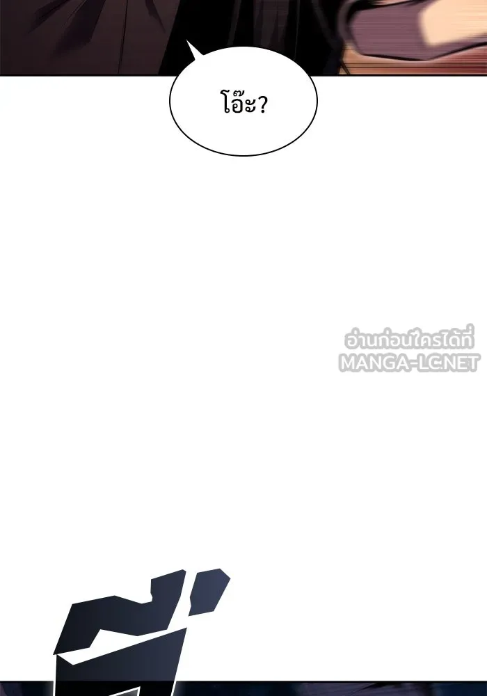 ผู้เล่นหน้าใหม่เลเวลแมกซ์ ตอนที่ 79 แขกที่ไม่ได้รับเชิญ (1) รูปที่ 57