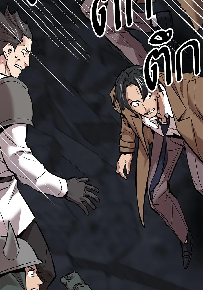 ยอดคนเลเวลทะลุ ตอนที่ 65 หน่วยสนับสนุน รูปที่ 52