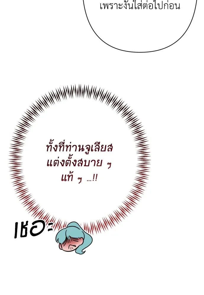 เลดี้มินต์ ตอนที่ 74 รูปที่ 44