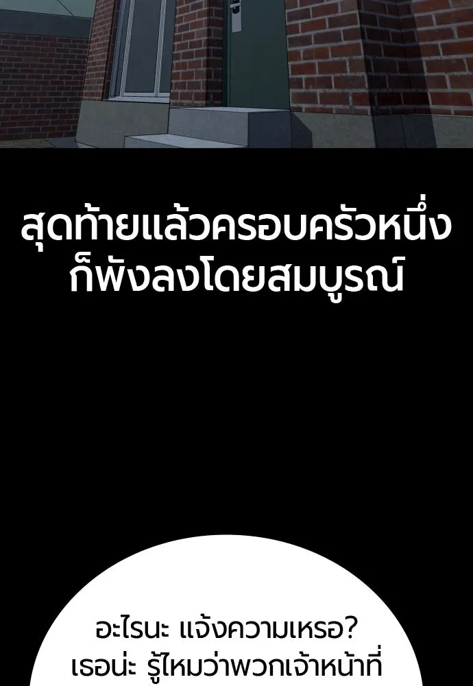 มือพิพากษา ตอนที่ 56 รูปที่ 35