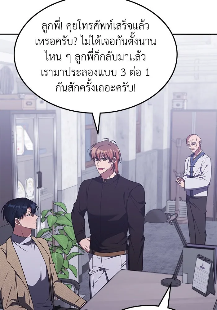 ฮีลเลอร์ตัวพ่อขอฟาดเรียบ ตอนที่ 35 รูปที่ 65