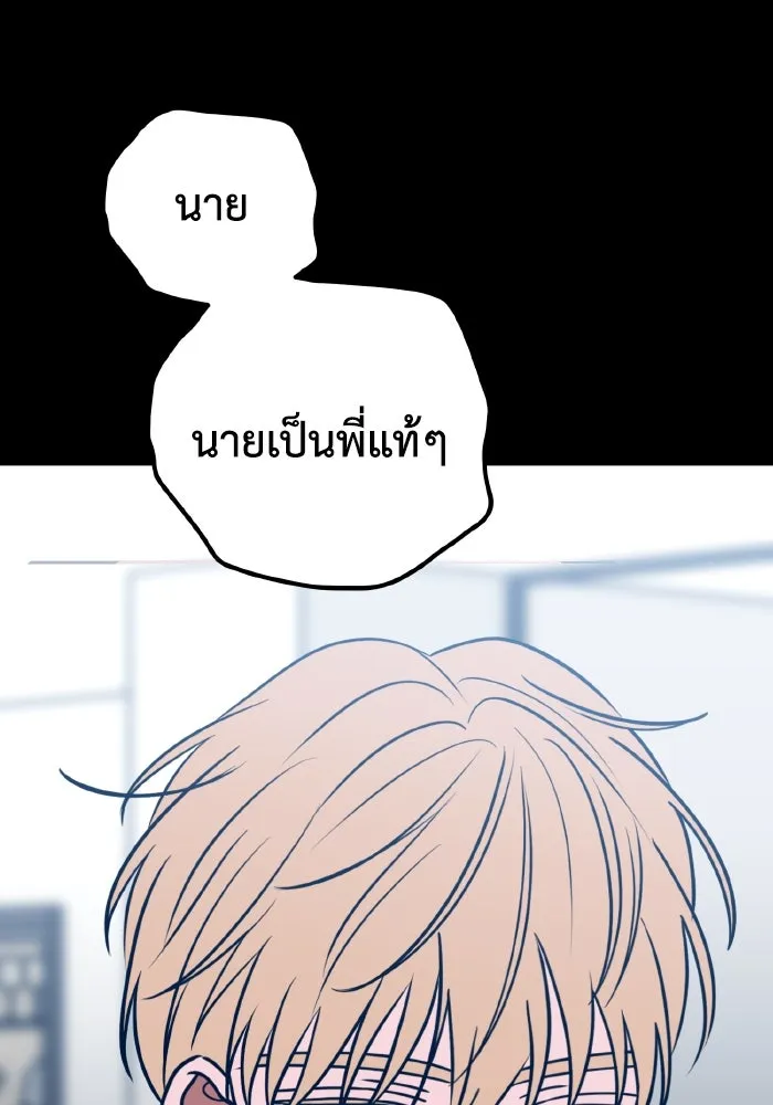 รักนี้ไม่มีรีไซเคิล ตอนที่ 59 รูปที่ 20