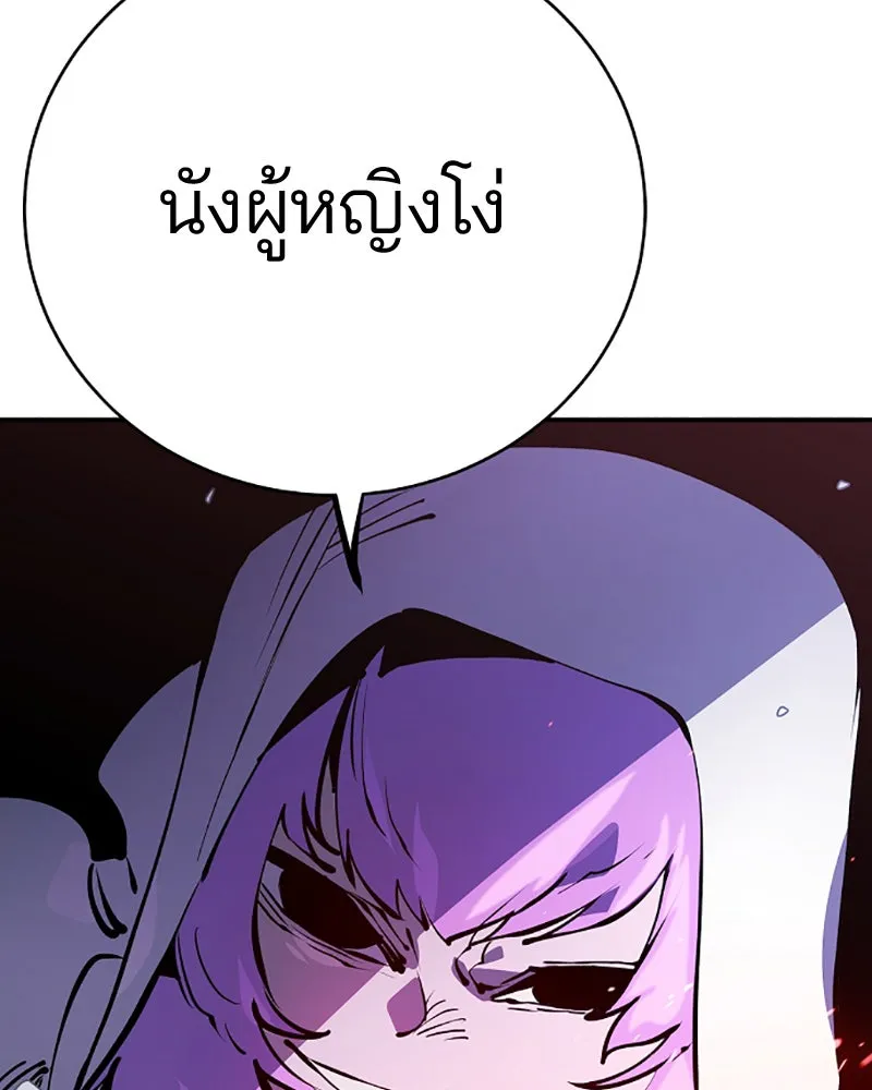 Player ตอนที่ 37 รูปที่ 10