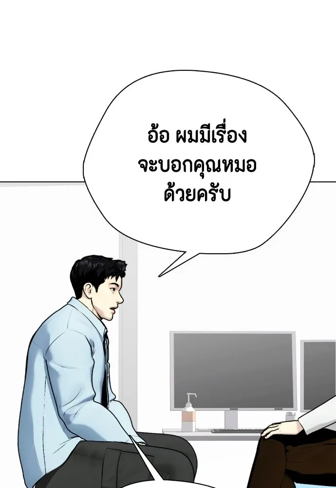 หมาหัวเน่าเก๋าเกินไป ตอนที่ 164 รูปที่ 70