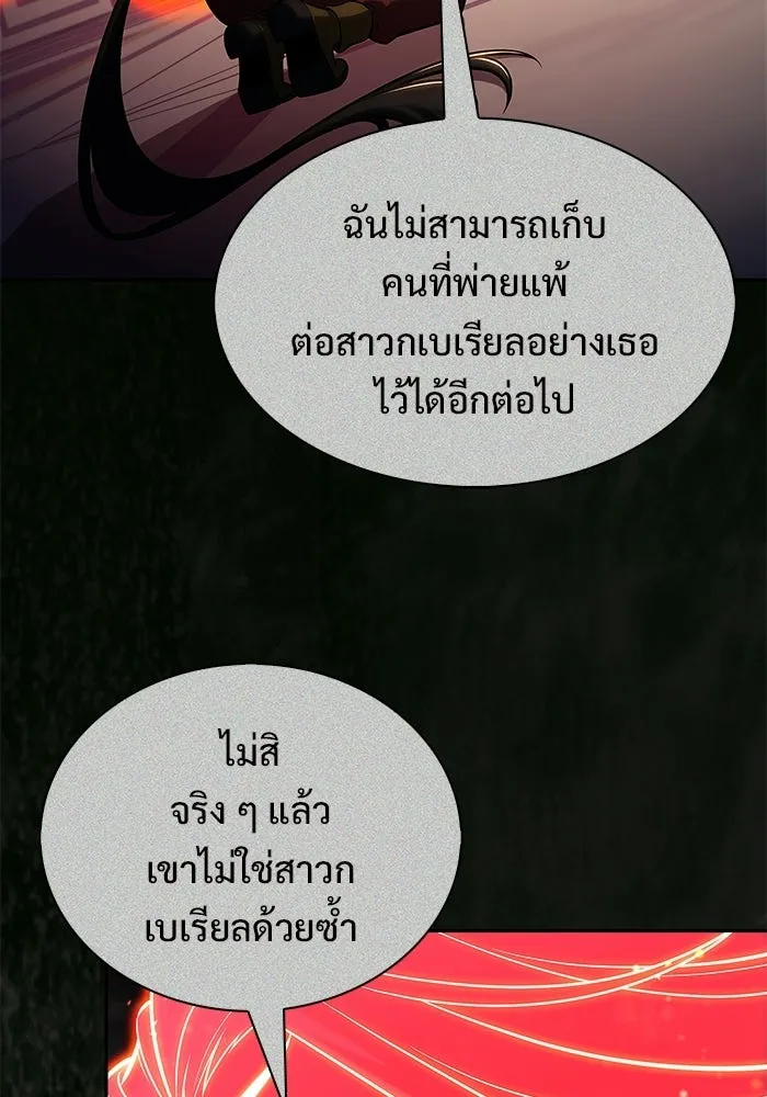 ผู้เล่นหน้าใหม่เลเวลแมกซ์ ตอนที่ 257 ผู้ปกครองมหาสมุทร (1) รูปที่ 14