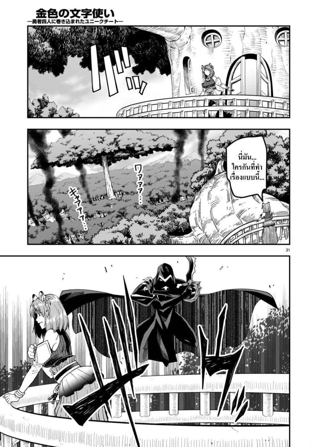 Manga-lc-com อ่านมังงะ อ่านการ์ตูน ออนไลน์ ฟรี Konjiki no Moji Tsukai – Yuusha Yonin ni Makikomareta Unique Cheat ตอนที่ 1 2 3 4 5 6 7 8 9 10 11 12 13 14 ฟรี ไม่มีโฆษณา Manga-lc - อ่าน มังงะ อ่าน การ์ตูน ออนไลน์ อ่านมังงะ ฟรี