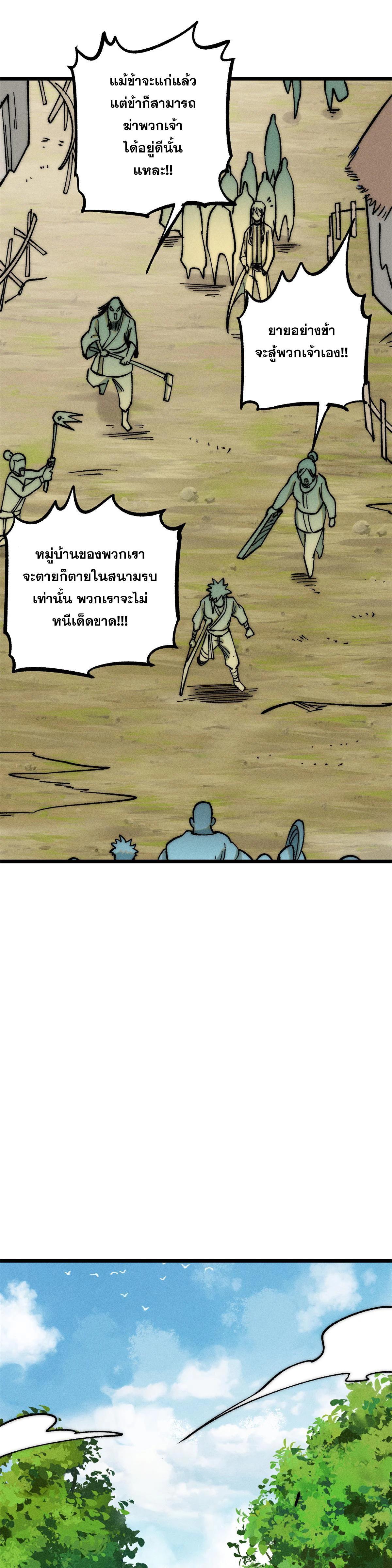 Manga-lc-com อ่านมังงะ อ่านการ์ตูน ออนไลน์ ฟรี All Hail the Sect Leader ตอนที่ 1 2 3 4 5 6 7 8 9 10 11 12 13 14 ฟรี ไม่มีโฆษณา Manga-lc - อ่าน มังงะ อ่าน การ์ตูน ออนไลน์ อ่านมังงะ ฟรี