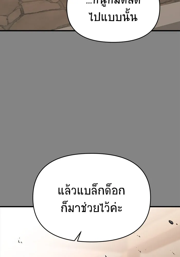 วายร้ายก็อยากมีรัก ตอนที่ 40 รูปที่ 7