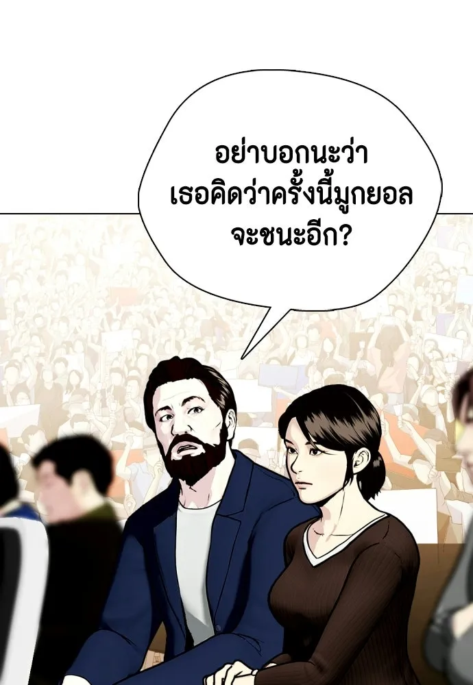 หมาหัวเน่าเก๋าเกินไป ตอนที่ 173 รูปที่ 68