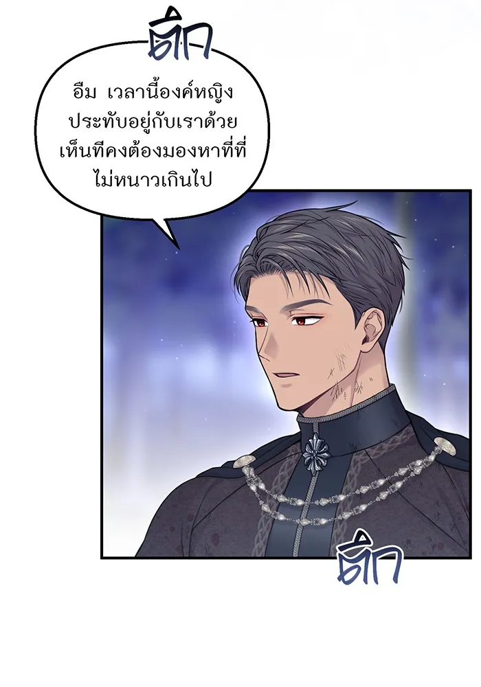 ห้องนอนลับของเจ้าหญิงต้องสาป ตอนที่ 122 ทรงปลดเปลื้องอาภรณ์เถิด รูปที่ 50