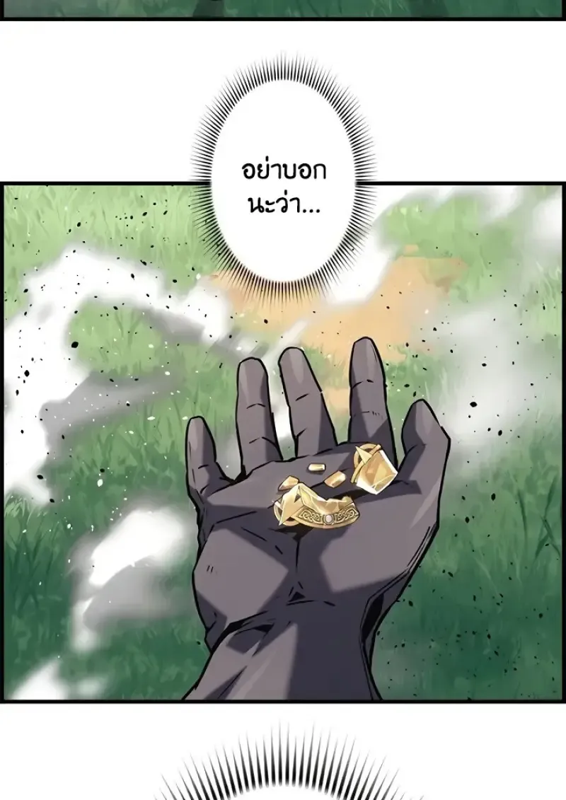 Necromancer_s Evolutionary Traits ตอนที่ ตอนที่ 99 รูปที่ 35