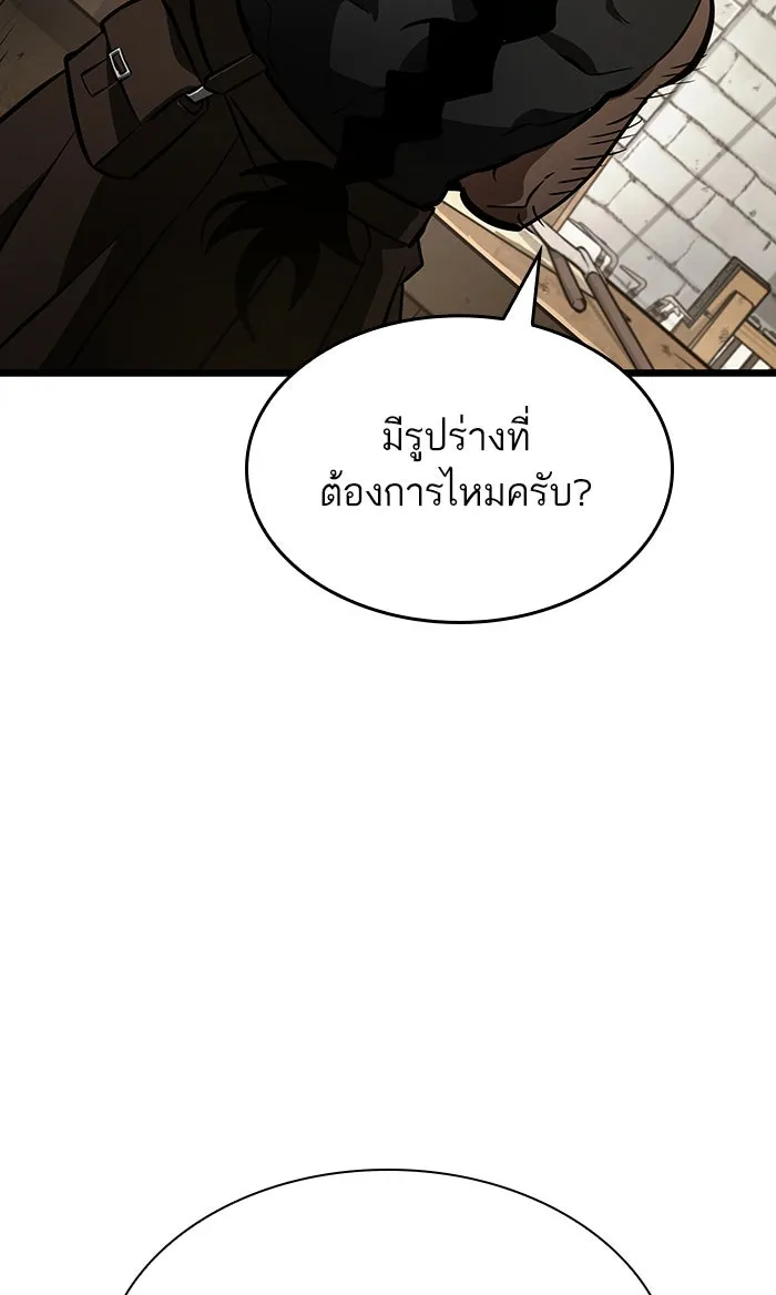 หลังวันสิ้นโลก ตอนที่ 14 รูปที่ 109