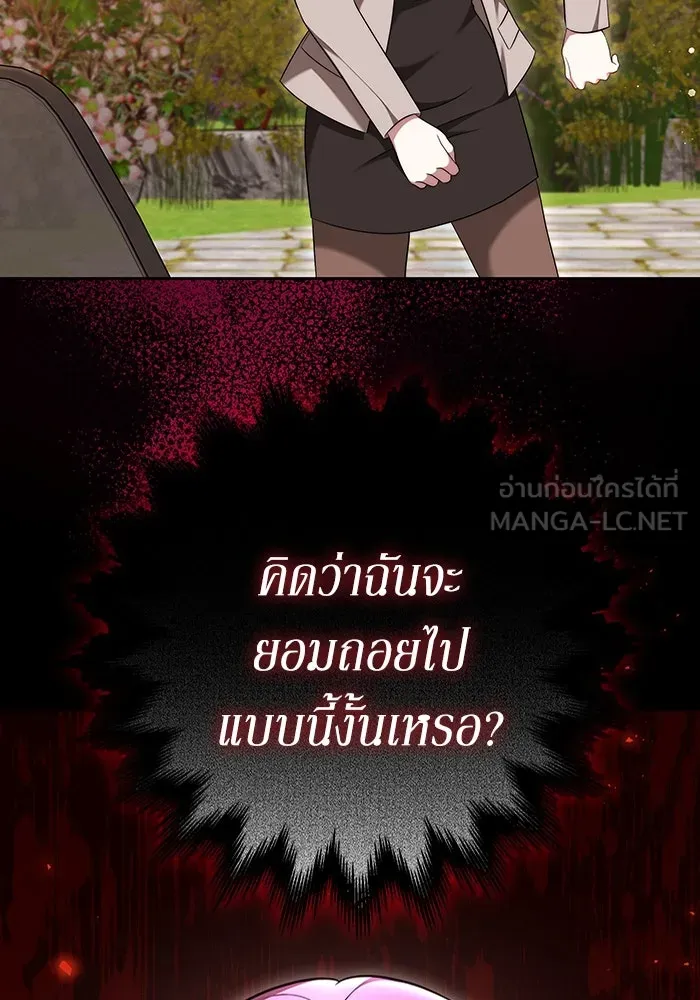 ละลายรักให้ล้นใจ ตอนที่ 52 รูปที่ 48