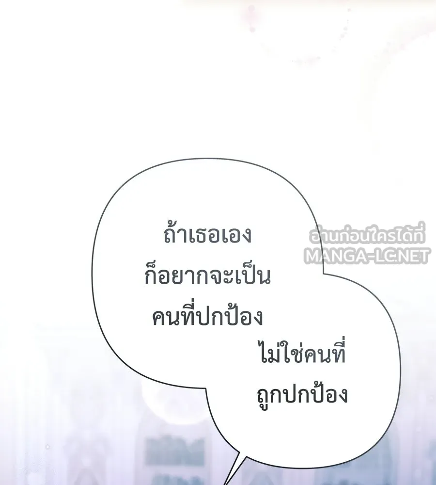 คุณพ่อของหนูคือศัตรูในชาติก่อน ตอนที่ 38 รูปที่ 138