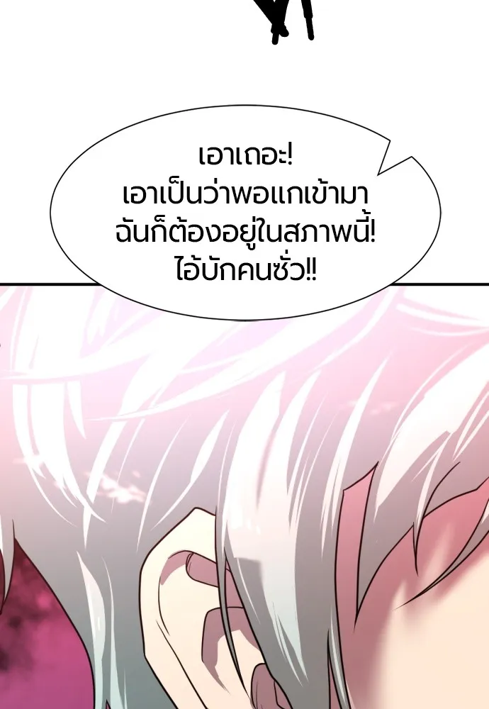 ยอดสถาปนิกผู้พิทักษ์อาณาจักร ตอนที่ 115 รูปที่ 110