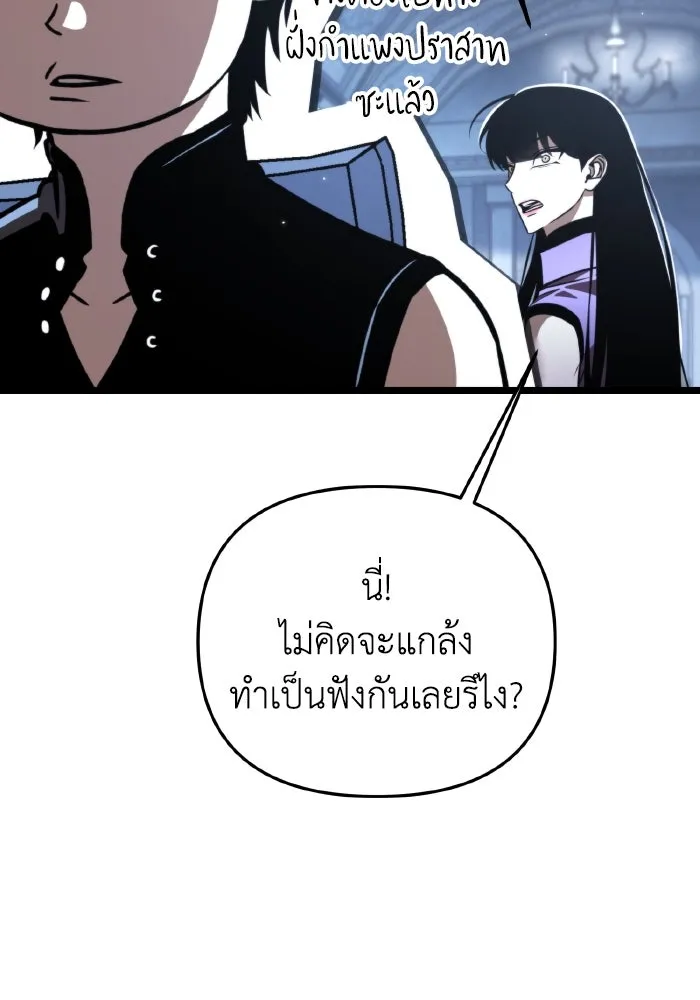 การแข่งขันของผู้เกิดใหม่ ตอนที่ 28 รูปที่ 13