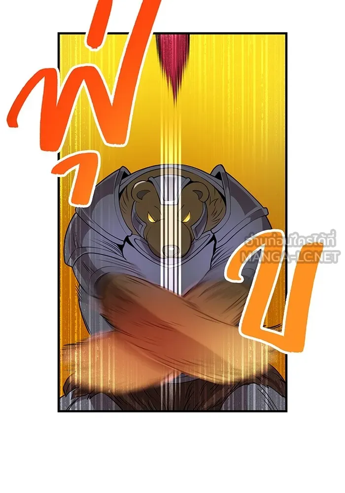 ฮันเตอร์สกิลโกง ตอนที่ 12  vs วัวศึกตาบอด รูปที่ 42