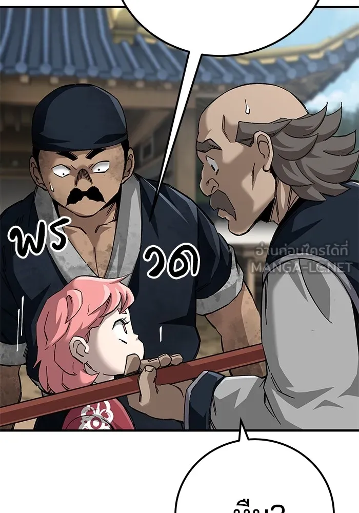 คุณปู่จอมยุทธกับหลานสาวสุดแกร่ง ตอนที่ 70 รูปที่ 75