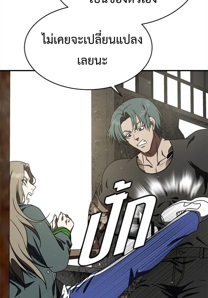 ช่วยเปลี่ยนฉันที ตอนที่ 128. ฮานายอง 1 รูปที่ 151