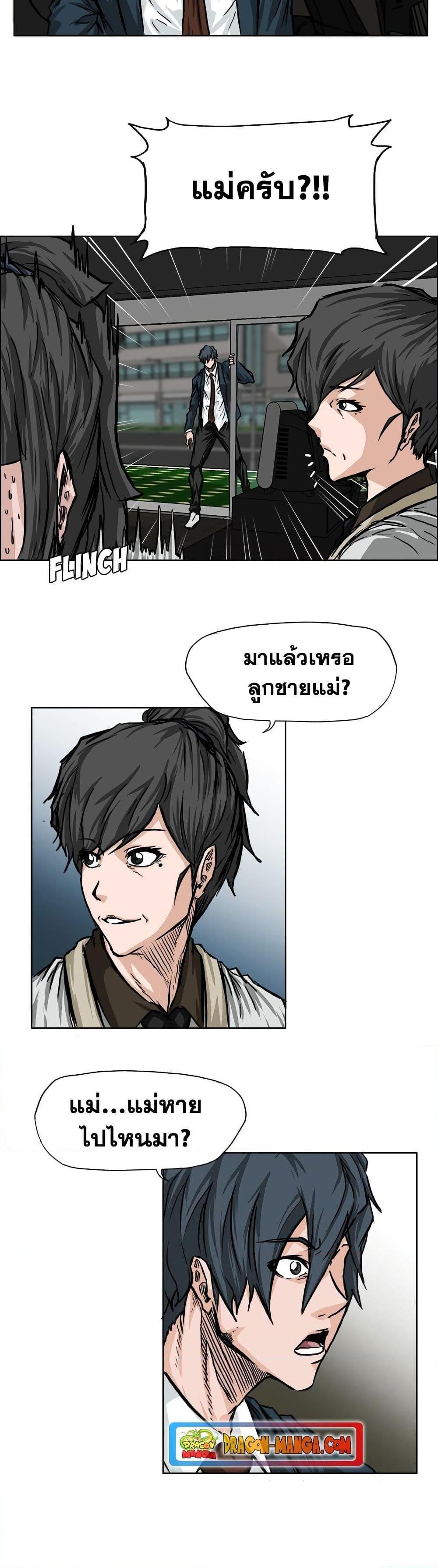 Manga-lc-com อ่านมังงะ อ่านการ์ตูน ออนไลน์ ฟรี Boss in School ตอนที่ 1 2 3 4 5 6 7 8 9 10 11 12 13 14 ฟรี ไม่มีโฆษณา Manga-lc - อ่าน มังงะ อ่าน การ์ตูน ออนไลน์ อ่านมังงะ ฟรี
