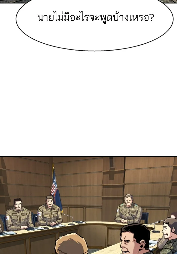 พี่ชายสายบอดี้การ์ด ตอนที่ 240 รูปที่ 10