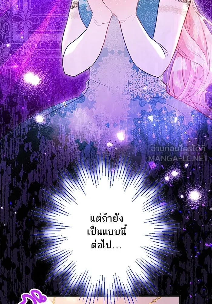 คุณหนูย้อนเวลามาเป็นอัศวิน ตอนที่ 45 รูปที่ 87