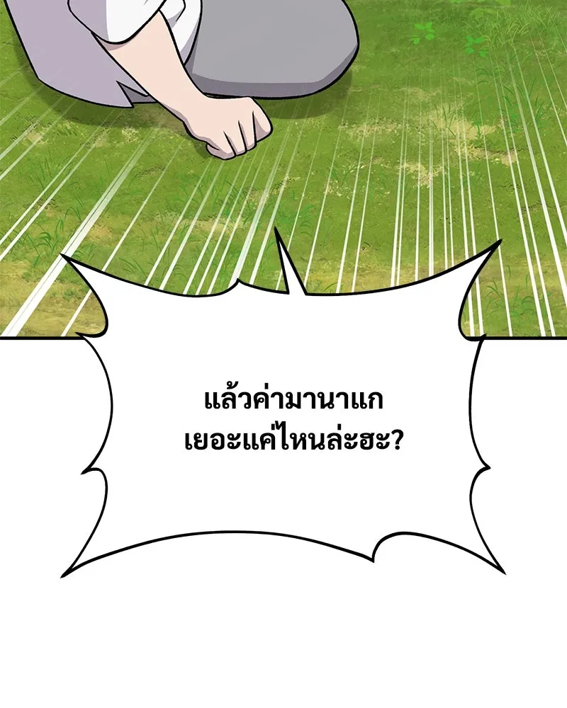 ปลูกผักพิชิตหอคอย ตอนที่ 51 รูปที่ 116