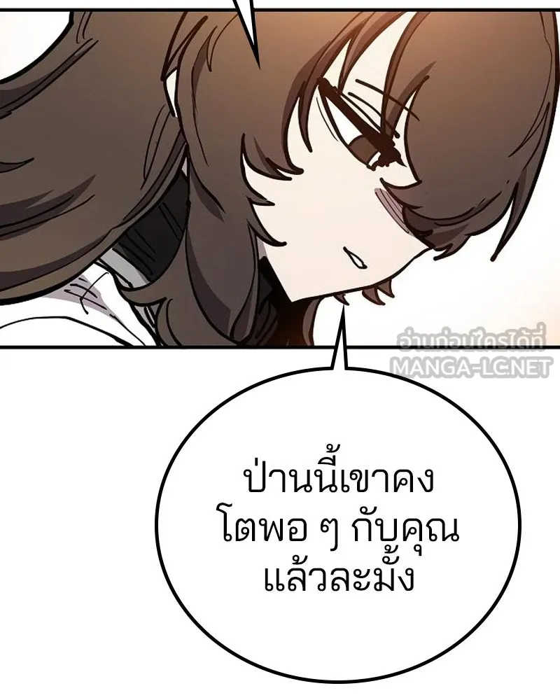 Player ตอนที่ 197 รูปที่ 126