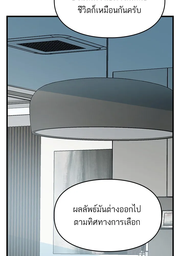 ฉันมันร้าย หรือเพราะโลกไม่น่ารัก ตอนที่ 175 รูปที่ 65