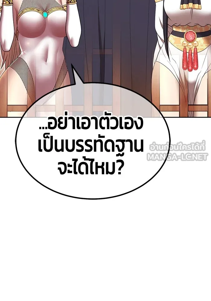 +99 ท่อนไม้พร้อมบวก ตอนที่ 34 ปีศาจ (1) รูปที่ 237