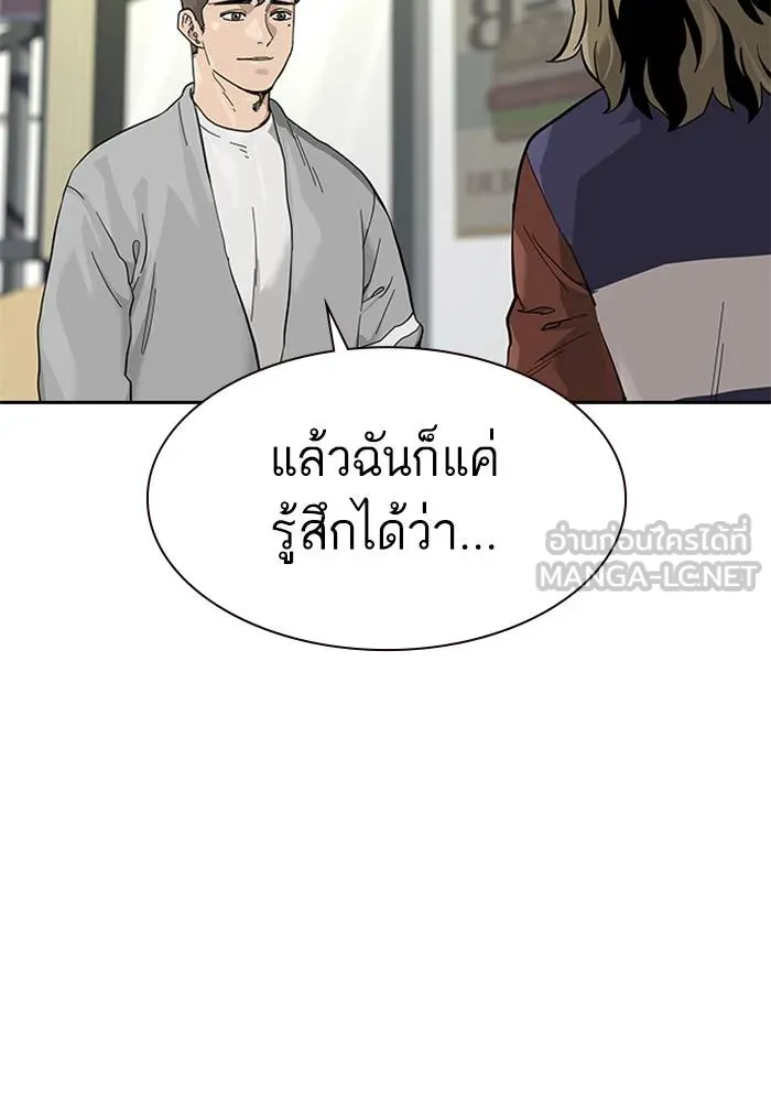 To not die ตอนที่ 68 รูปที่ 18