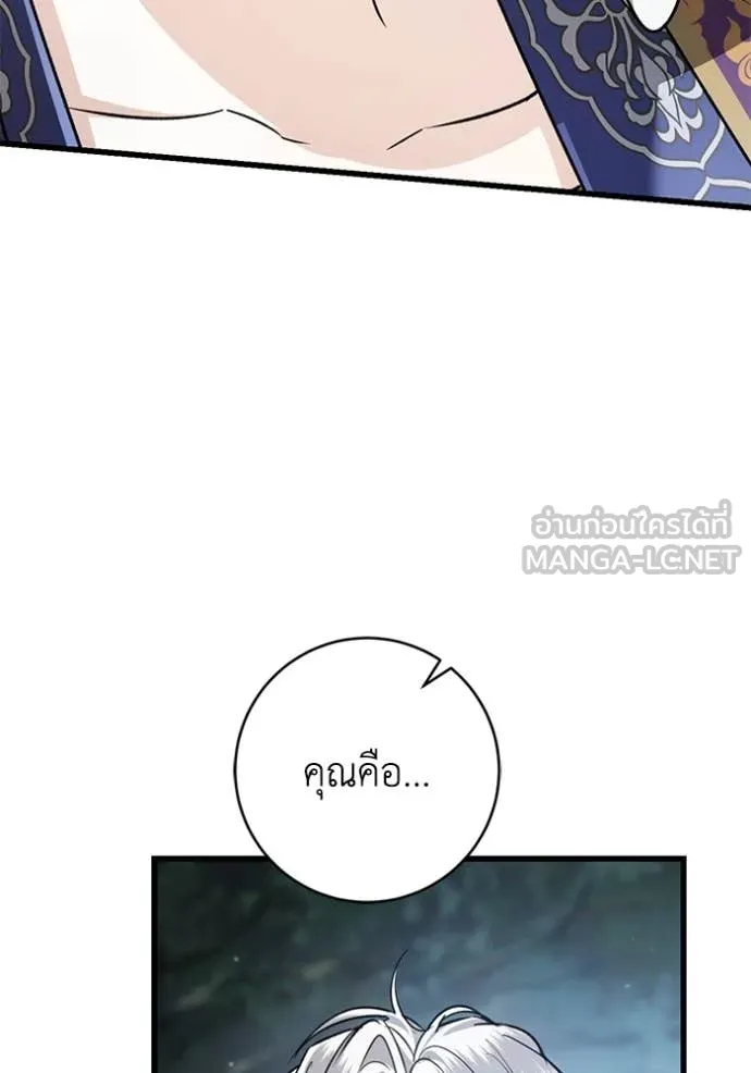 ยามหมาป่าทมิฬ ตอนที่ 82 รูปที่ 175