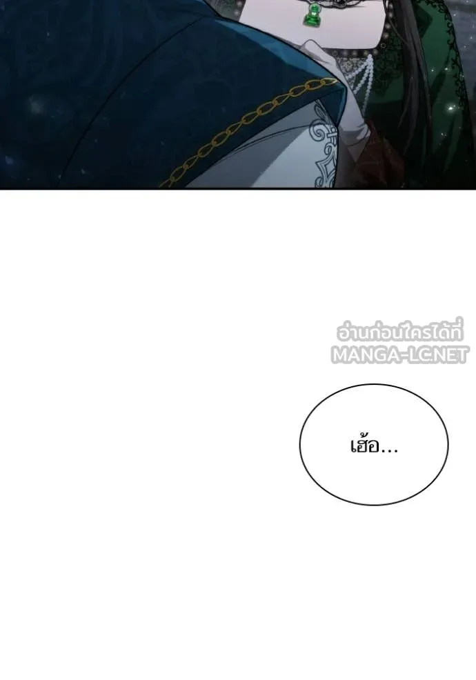 ชาตินี้น้องขอ ตอนที่ 176 รูปที่ 25