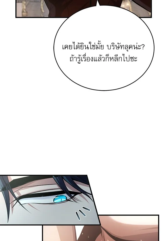 ศาสตราจารย์จำเป็นแห่งอะคาเดมี ตอนที่ 41 รูปที่ 20