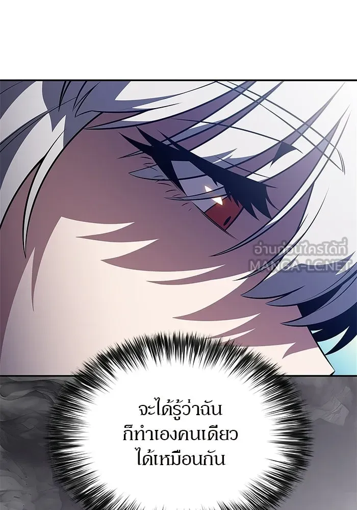 ผู้เล่นหน้าใหม่เลเวลแมกซ์ ตอนที่ 256 เส้นทางเชื่อมสู่โลกปีศาจ รูปที่ 135