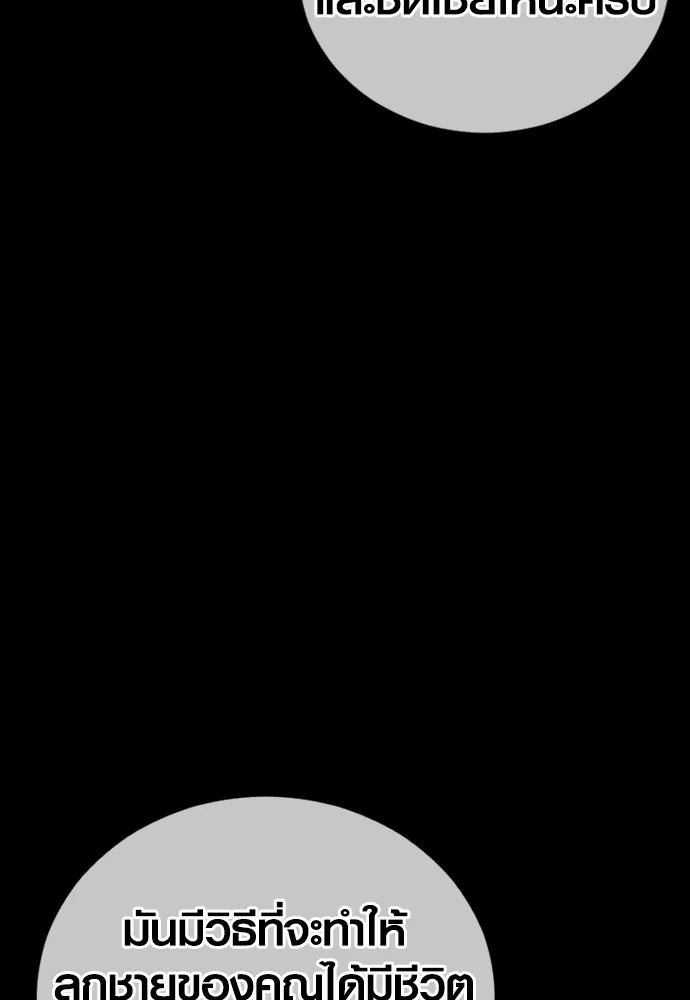 อาชญากรวัยเยาว์ ตอนที่ 59 แกไม่เคยทำผิดพลาดบ้างเหรอ รูปที่ 112