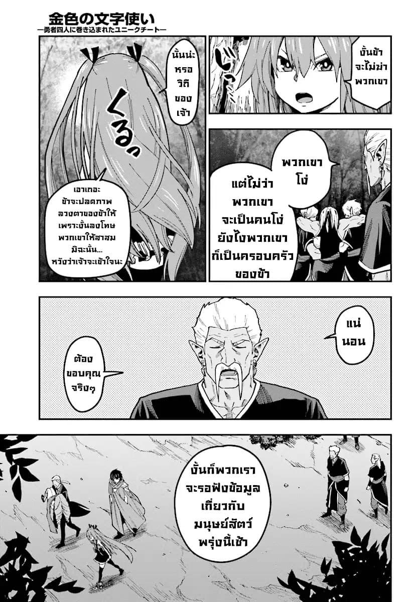Manga-lc-com อ่านมังงะ อ่านการ์ตูน ออนไลน์ ฟรี Konjiki no Moji Tsukai – Yuusha Yonin ni Makikomareta Unique Cheat ตอนที่ 1 2 3 4 5 6 7 8 9 10 11 12 13 14 ฟรี ไม่มีโฆษณา Manga-lc - อ่าน มังงะ อ่าน การ์ตูน ออนไลน์ อ่านมังงะ ฟรี