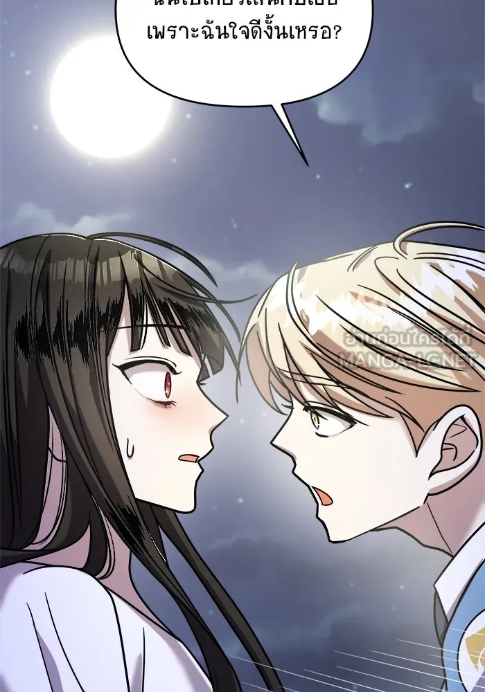 วายร้ายก็อยากมีรัก ตอนที่ 29 รูปที่ 93