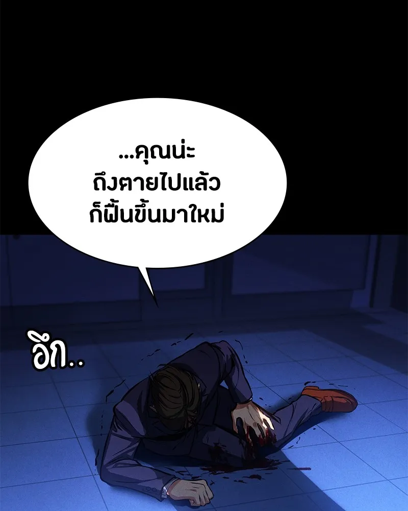 มือสังหารพันธุ์อมตะ ตอนที่ 3 รูปที่ 41
