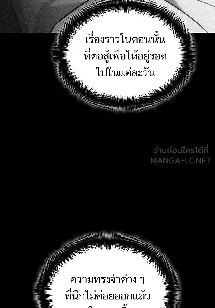 หลังวันสิ้นโลก ตอนที่ 104 รูปที่ 87