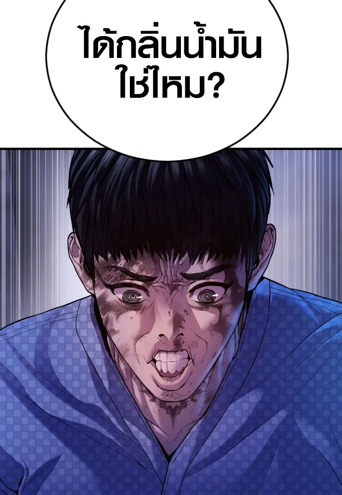 อาชญากรวัยเยาว์ ตอนที่ 78 สนามรบสุดท้าย รูปที่ 245