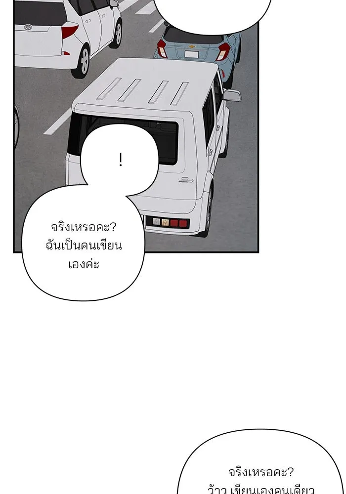 ปุลโซราได้เวลาดัง ตอนที่ 32 รูปที่ 85