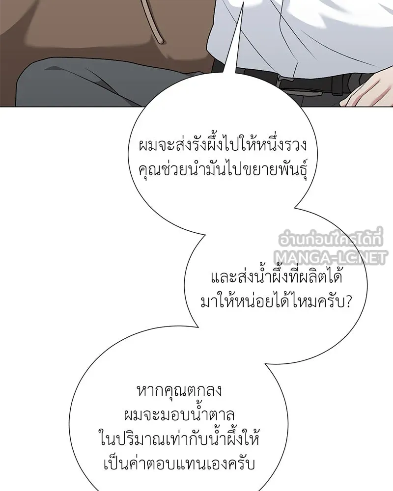คนสวนโลกฮันเตอร์ ตอนที่ 57 รูปที่ 45