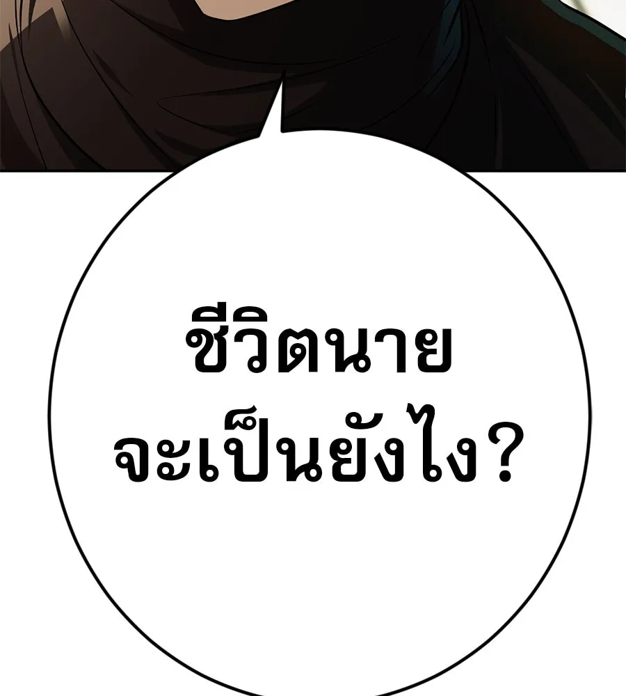 คอลเซ็นเตอร์เปลี่ยนชีวิต ตอนที่ 12 การเจรจา รูปที่ 106